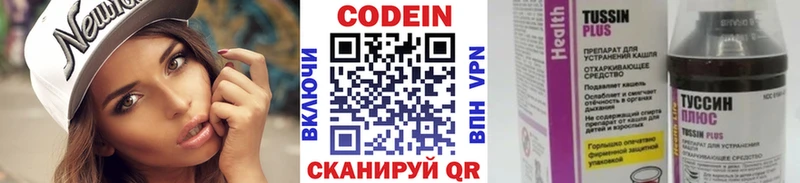 Кодеиновый сироп Lean напиток Lean (лин)  мориарти состав  Галич 
