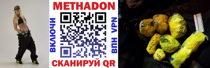 Метадон мёд  дарнет шоп  Галич 